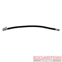 Шланг для пистолета подкачки колес c наконечником длина 40 см резьба 1/4 