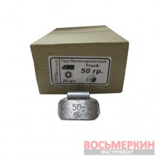 Грузик грузовой набивной свинец Украина 50 гр