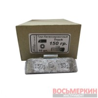 Грузик грузовой набивной свинец Украина 150 гр