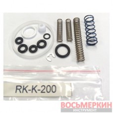 Ремонтный комплект для краскопультов K-200 RK-K-200 Auarita