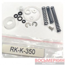 Ремонтный комплект для краскопультов K-350 RK-K-350 Auarita