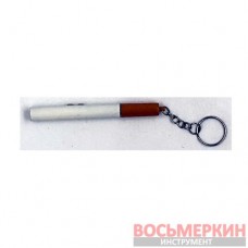 Брелок с фонариком и лазером Сигарета