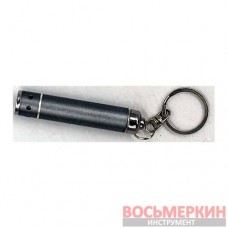 Брелок с фонариком Линза