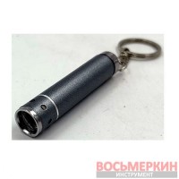 Брелок с фонариком Линза