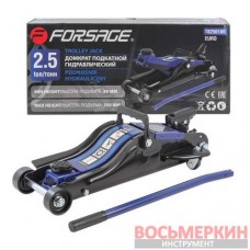 Домкрат подкатной гидравлический 2.5т низкопрофильный с поворотной ручкой F-T825010R Forsage