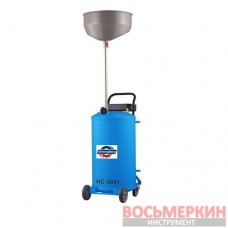 Установка для слива отработанного масла HC-2181 ShiningBerg