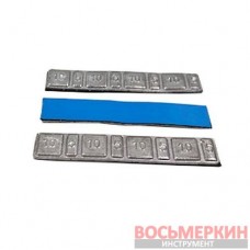 Груз самоклеящийся низкий 4 х 10 г + 4 х 5 г свинец голубая лента Украина