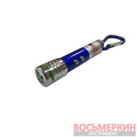 Брелок Фонарик с лазером и карабином (синий)