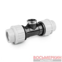 Тройник для труб PE, 25мм, PN16, с внутренней резбой 1 DSRA16T25F1 Bradas
