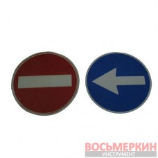 Наклейка Стоп-объезд (комплект 2 шт), цена за комплект 9 см х 9 см 50023
